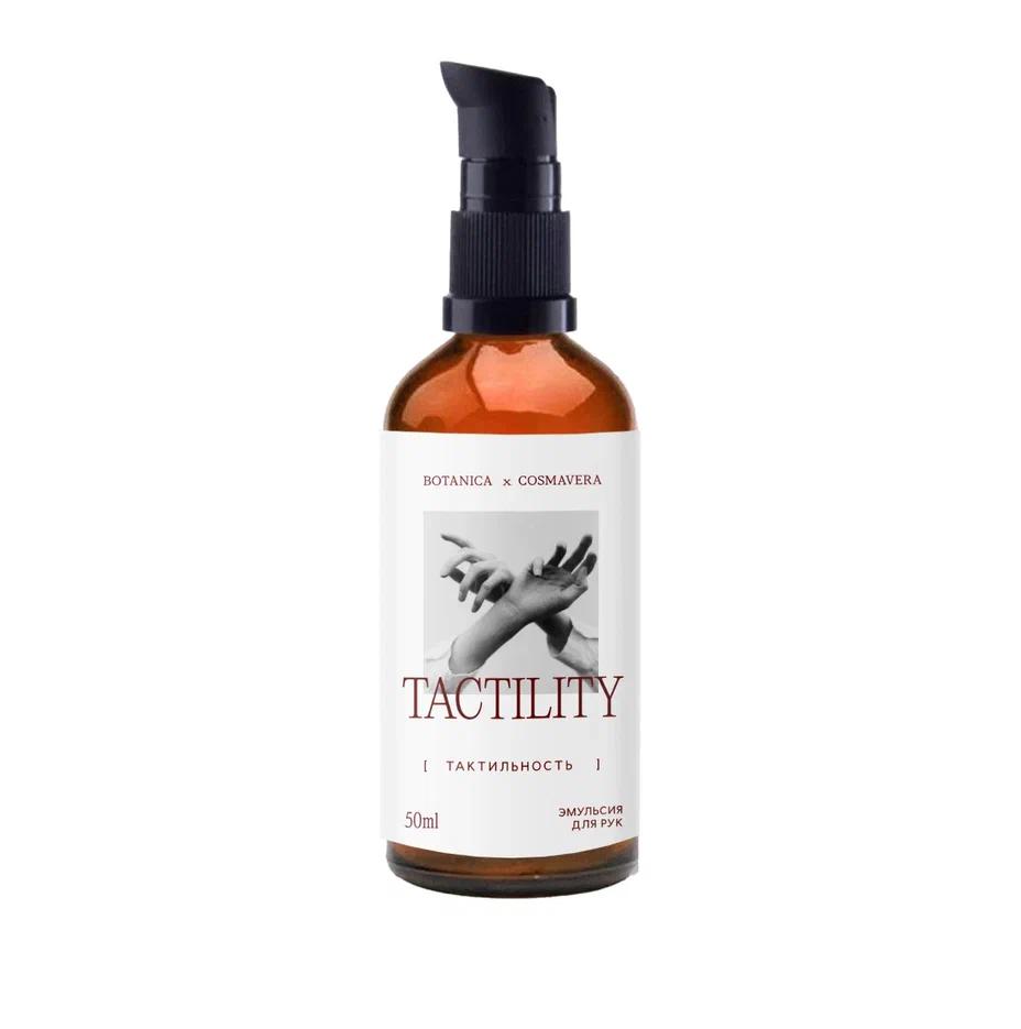 Эмульсия для рук "Tactility. Весеннее издание", Cosmavera