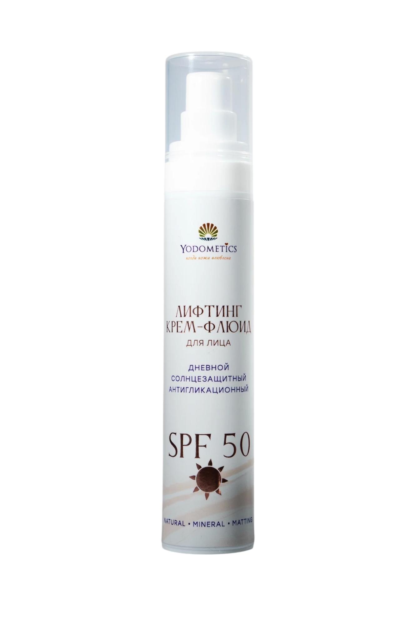 Лифтинг крем-флюид с SPF 50 Антигликационный, Yodometics
