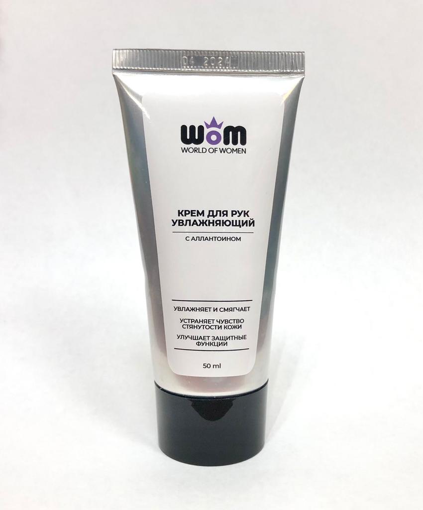 Крем для рук увлажняющий с Аллантоином, 50 мл, WoM