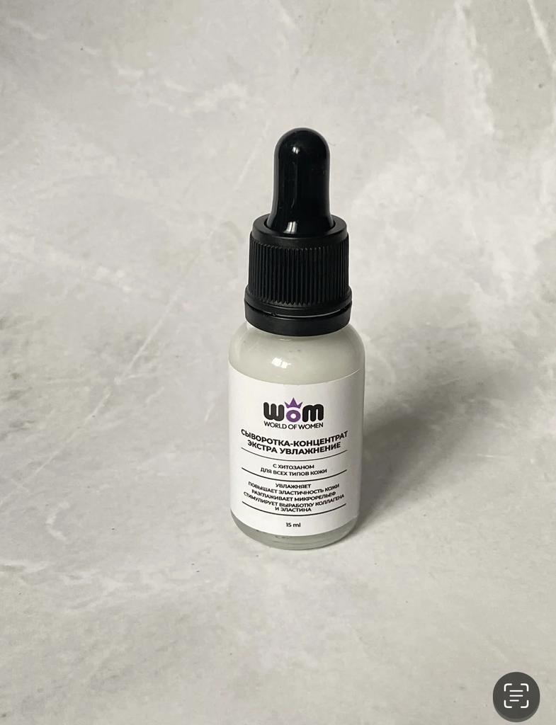 Сыворотка-концентрат "Экстра увлажнение" c хитозаном,30 мл WoM