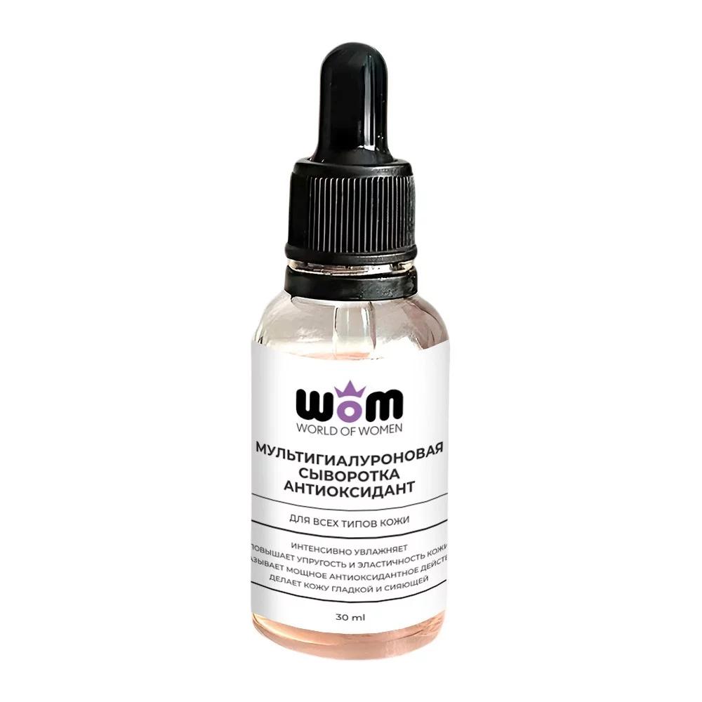 Мультигиалуроновая сыворотка антиоксидант, 30 мл, WoM