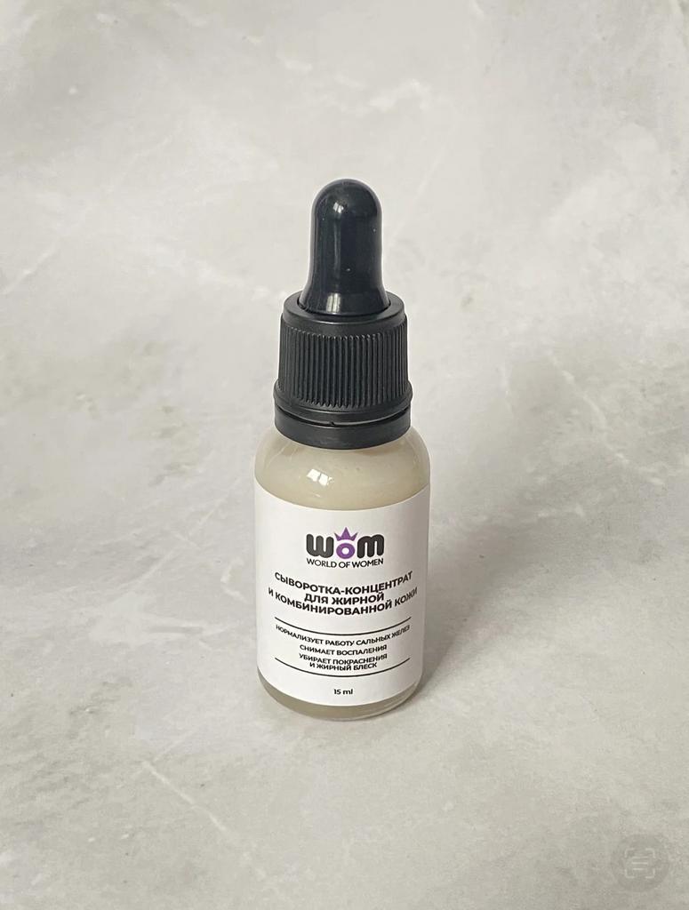 Сыворотка-концентрат для жирной и комбинированной кожи 15 мл, WoM