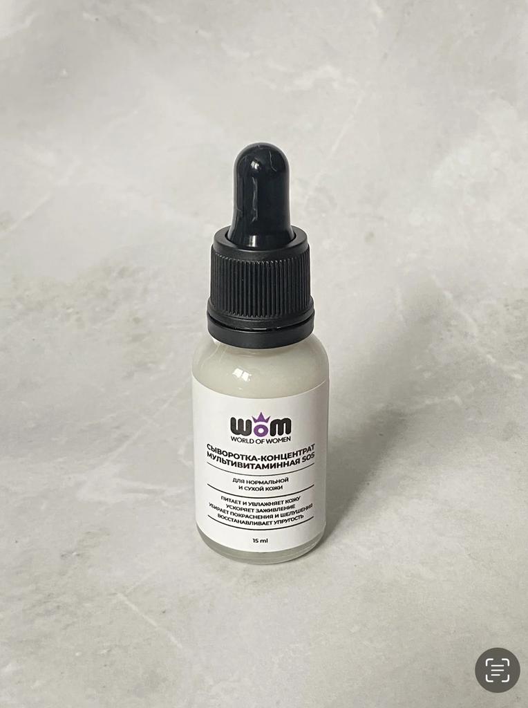 Сыворотка-концентрат "Мультивитаминная SOS" 15 мл, WoM