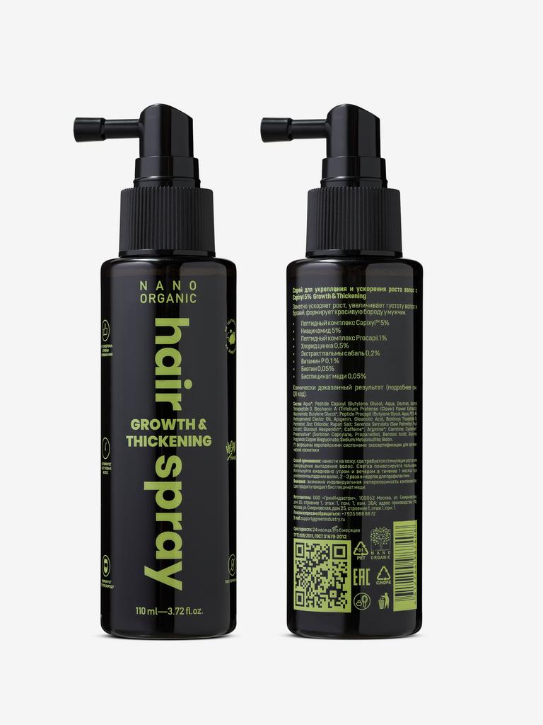 Спрей Nano Organic Growth & Thickening для укрепления и ускорения роста волос с Capyxil 5% (110мл), Nano organic
