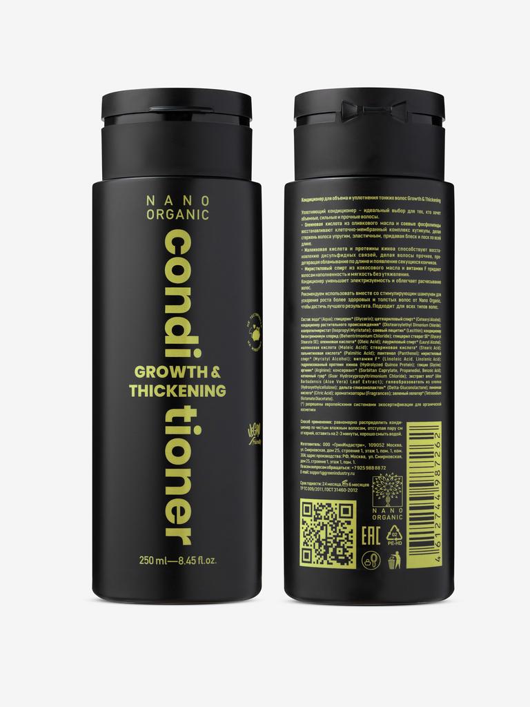 Кондиционер для объёма и уплотнения тонких волос "Growth & Thickening", 250 мл, Nano organic