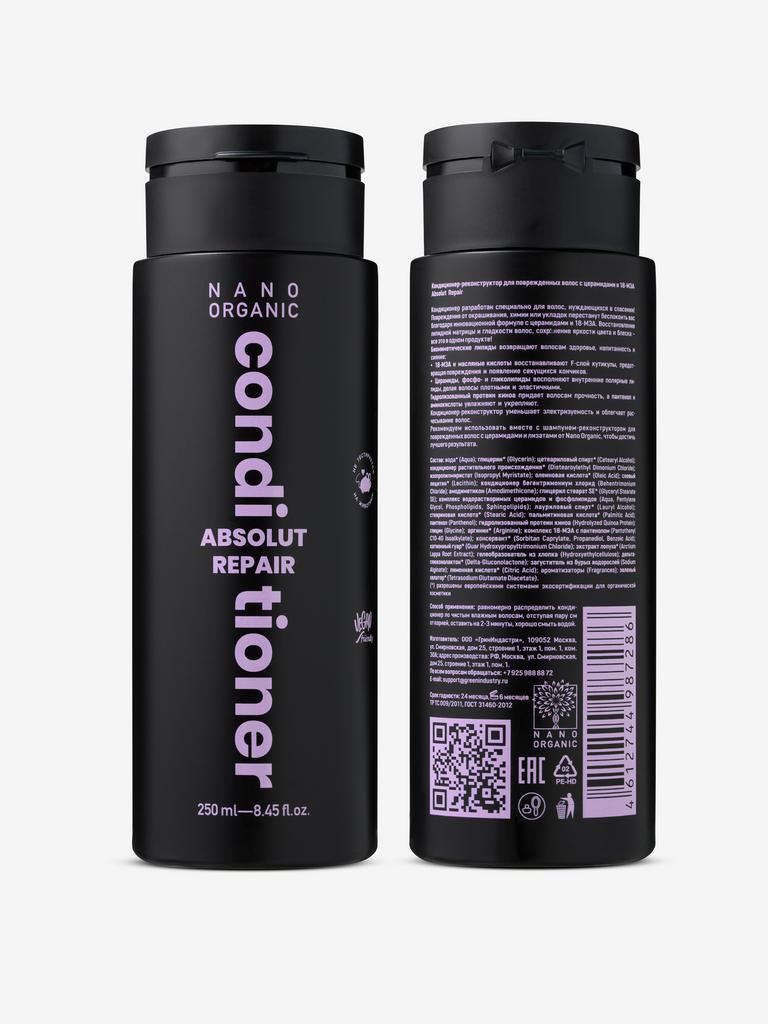 Кондиционер-реконструктор для поврежд. волос с церамидами и 18-МЭА "Absolut Repair", 250 мл, Nano Organic