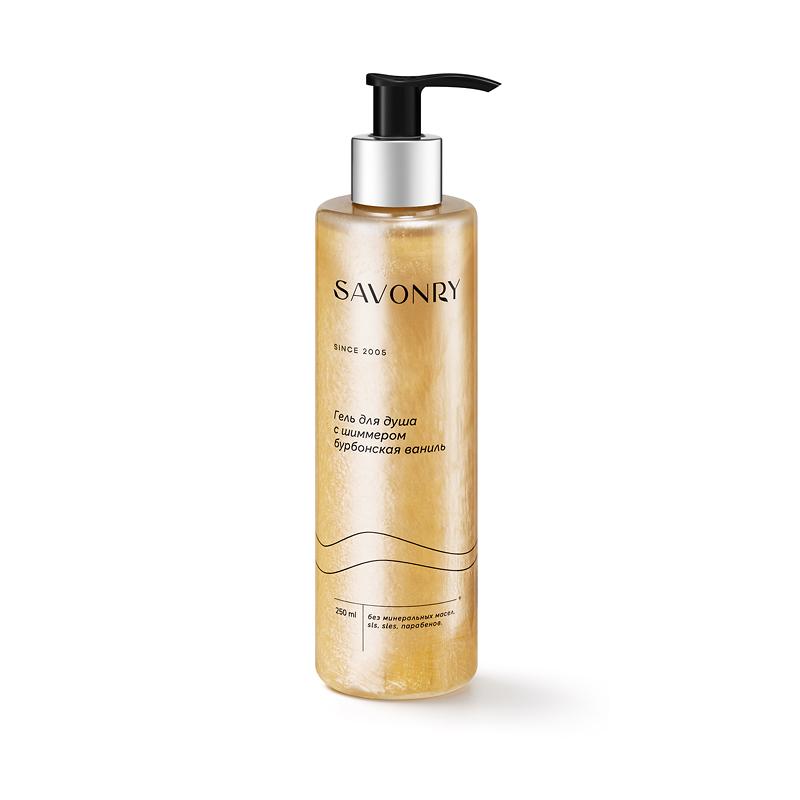 Гель для душа с шиммером Бурбонская ваниль, 250мл, Savonry