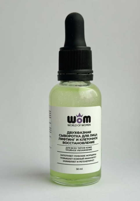Двухфазная сыворотка для лица, 30 мл, WoM