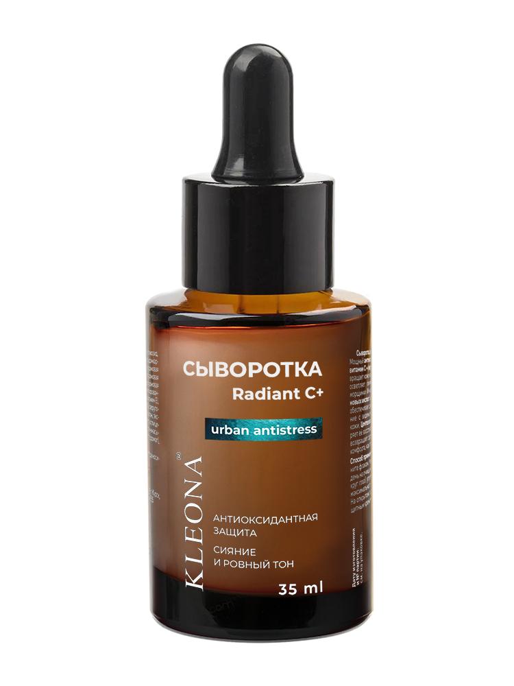 Сыворотка для лица Radiant C+  URBAN ANTISTRESS, Kleona