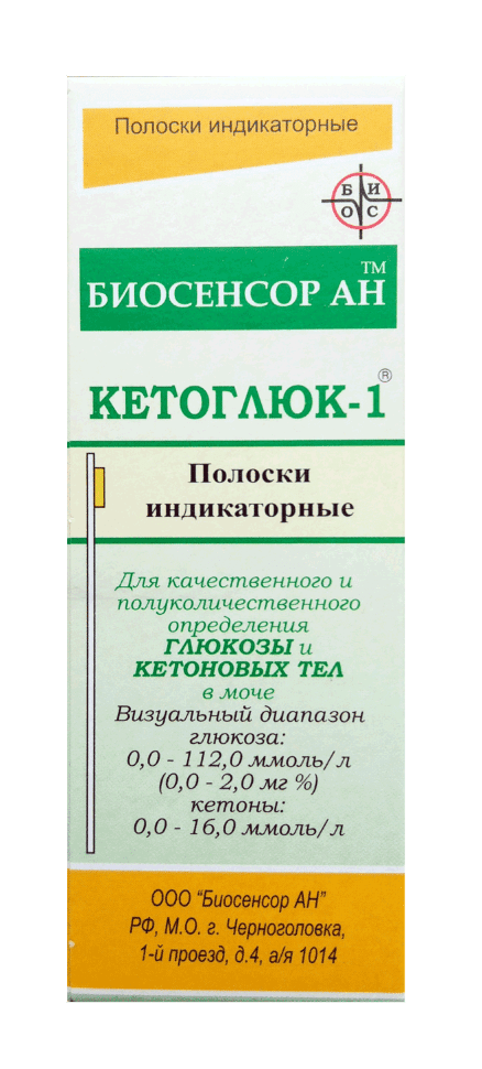 Визуальные тест полоски Кетоглюк №50