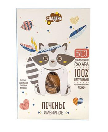 Печенье «Сладень» цельнозерновое веганское без сахара «к чаю» (с кэробом), 200 г.