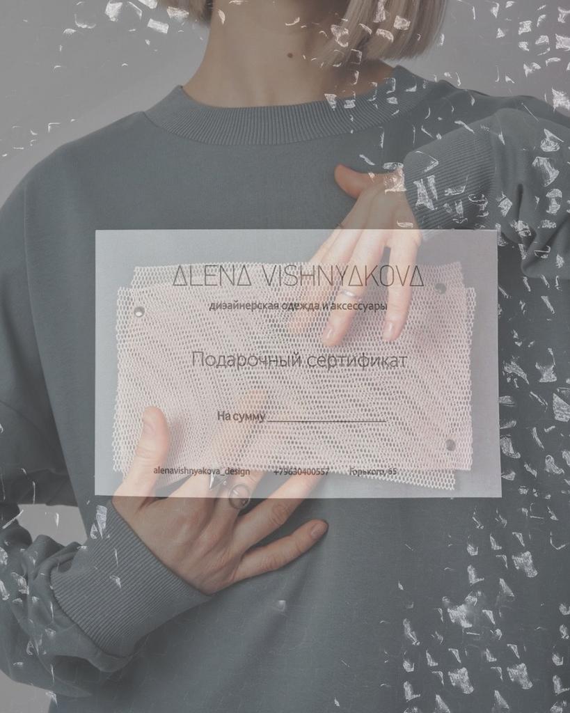 Подарочный сертификат