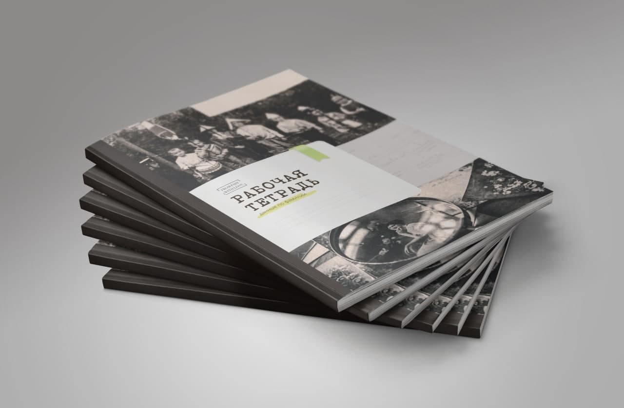 Рабочая тетрадь From Past With Love с лайфхаками по составлению родословной