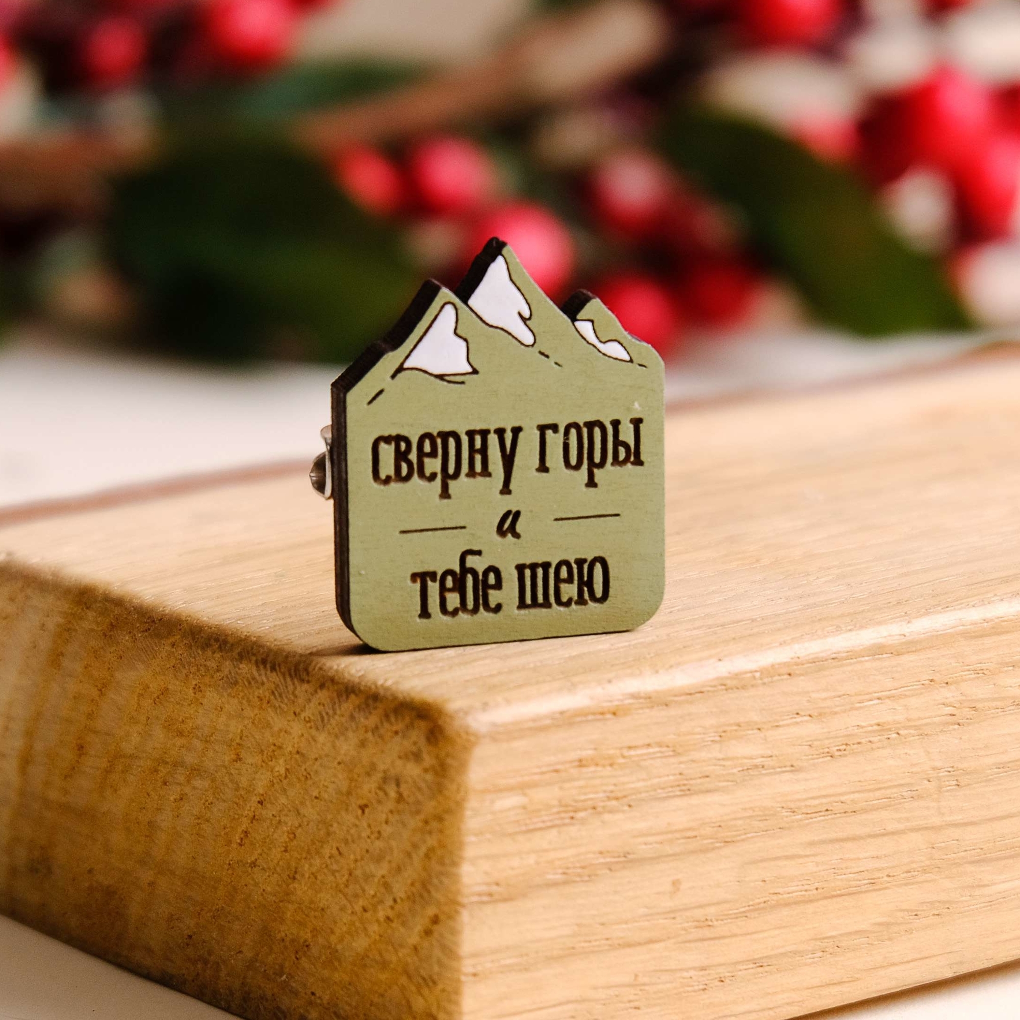 значок из дерева  August Wood