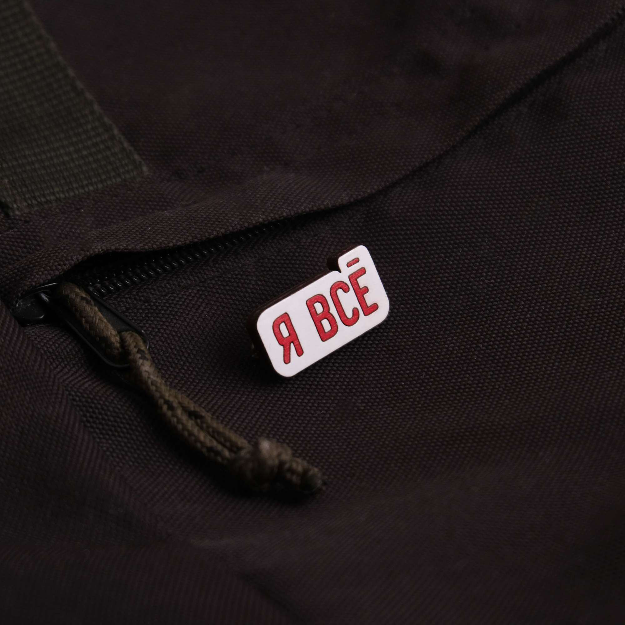 значки с фразами деревянные