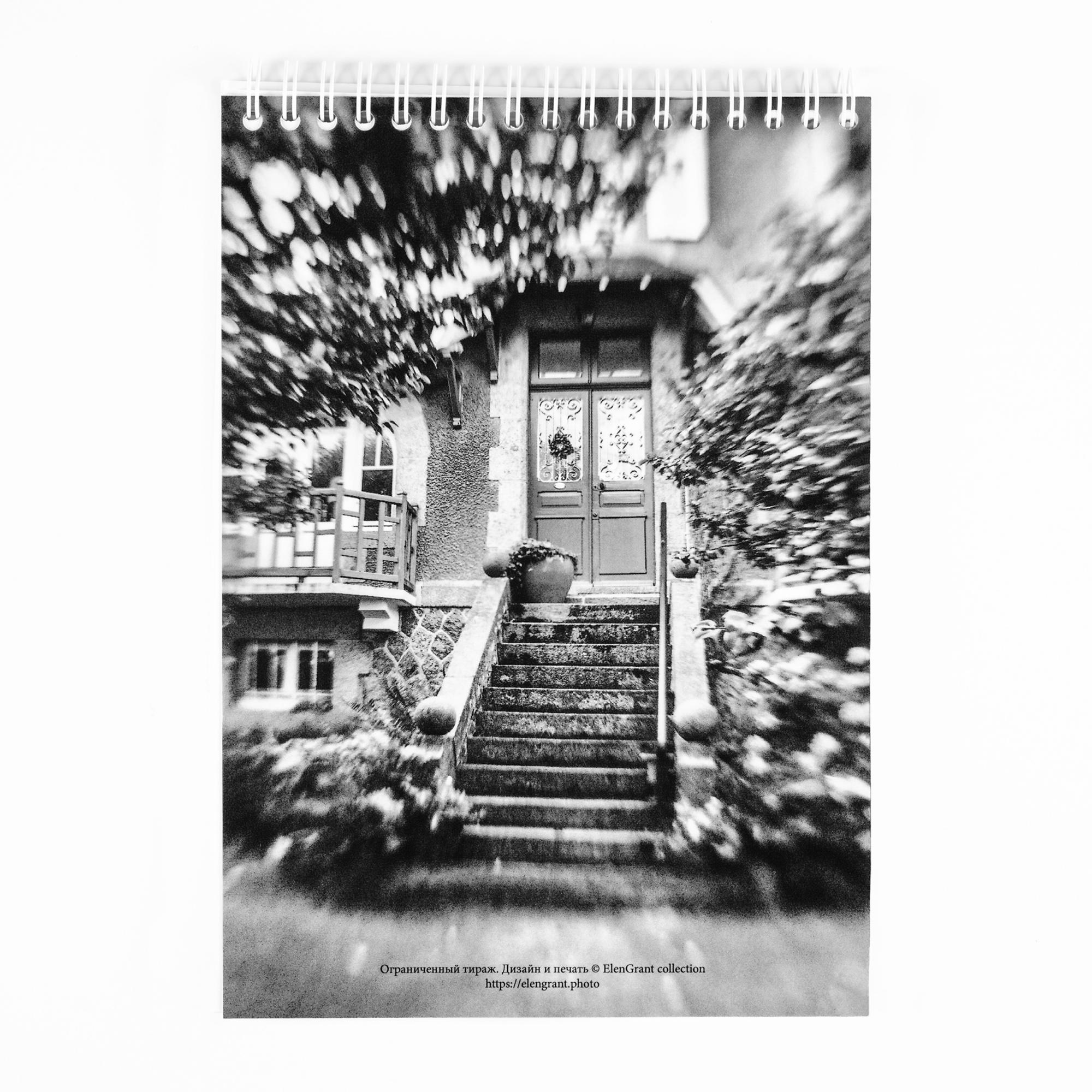 Блокнот "Домой", А5, клетка, 50 листов