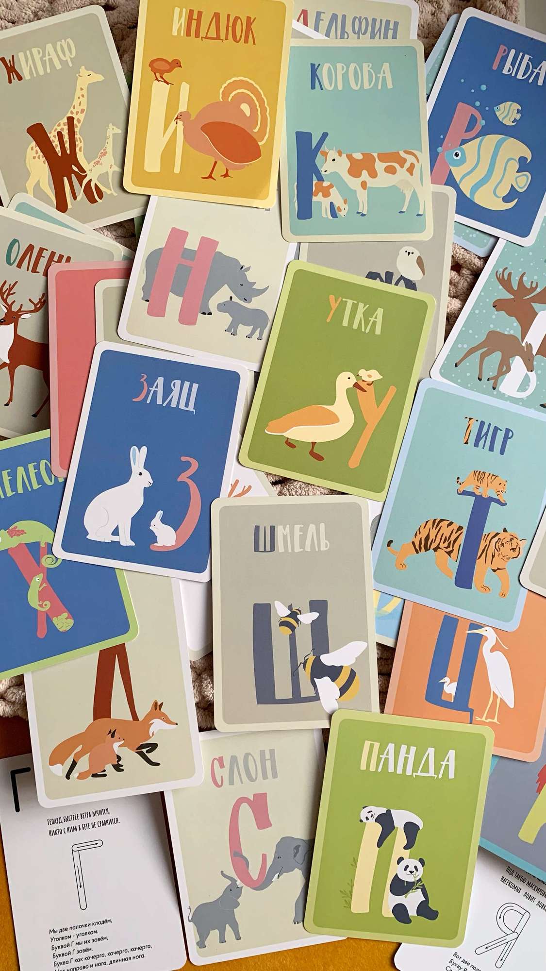 Алфавит с животными  "Мама и малыш" обучающие карточки