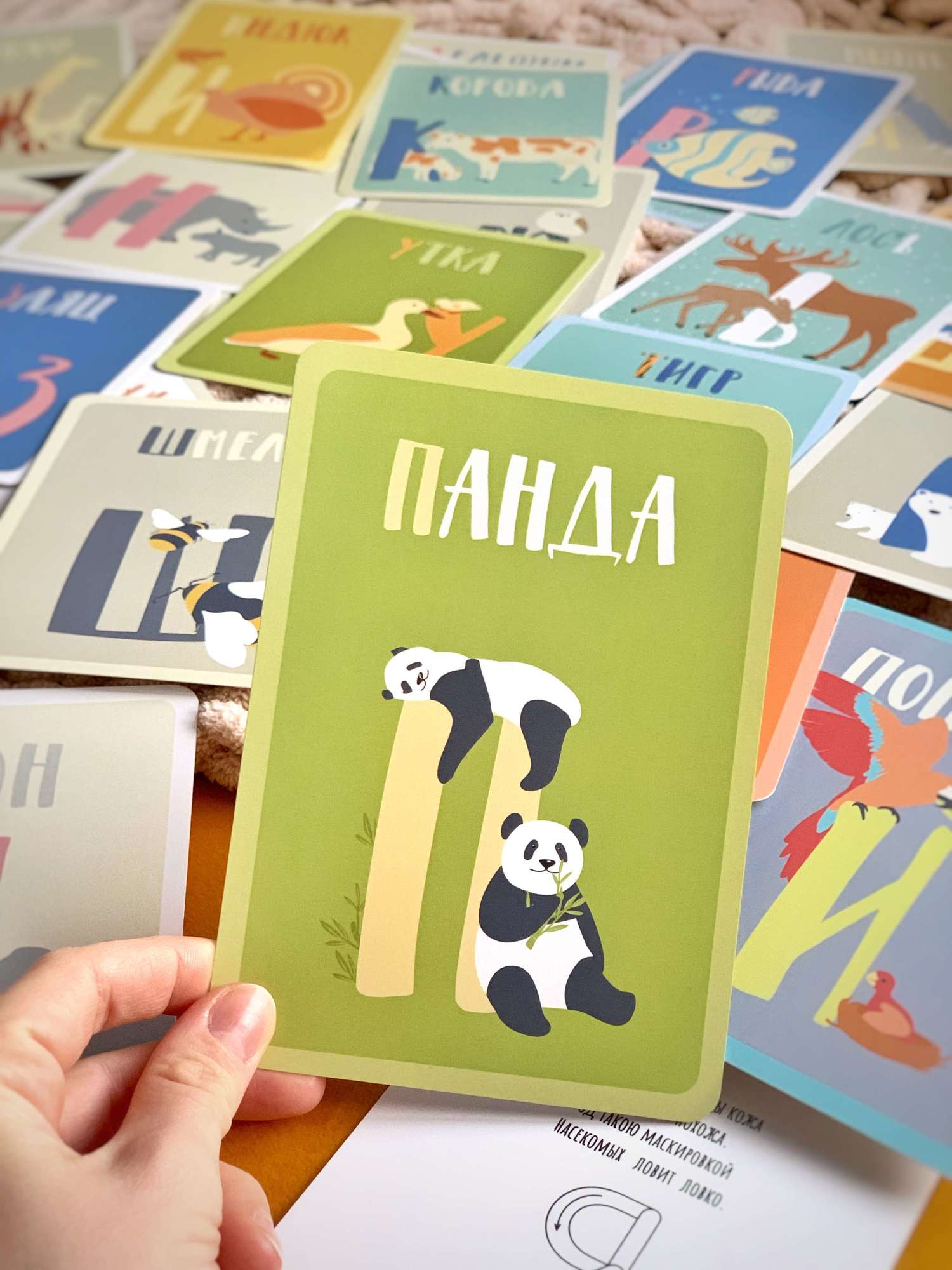 Алфавит с животными  "Мама и малыш" обучающие карточки