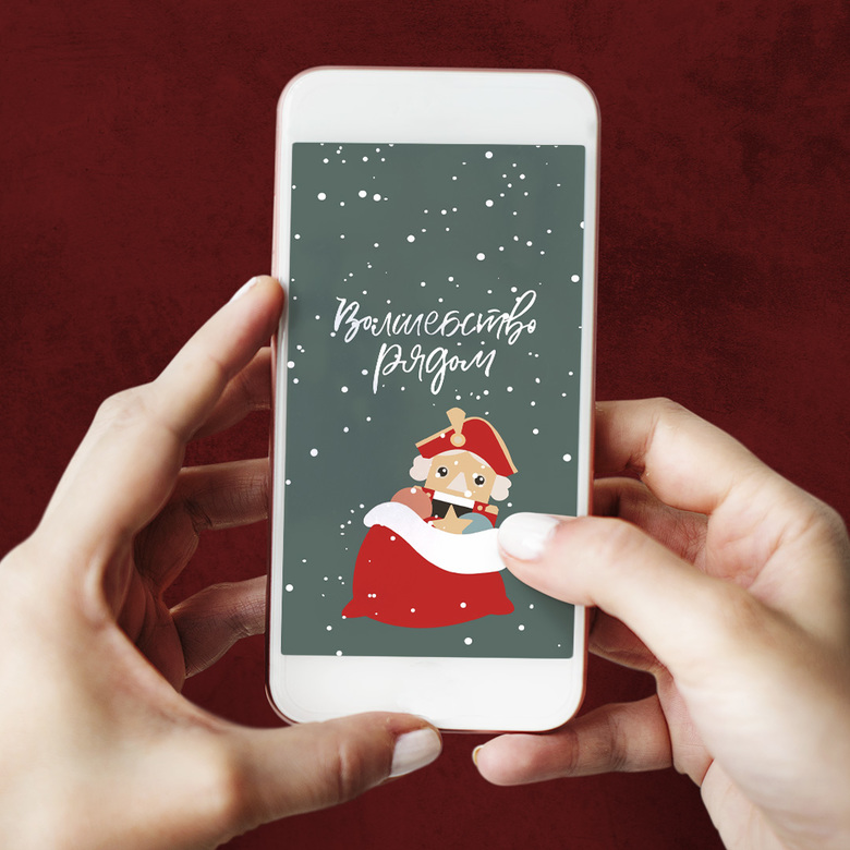 Заставка на телефон "Волшебство рядом"