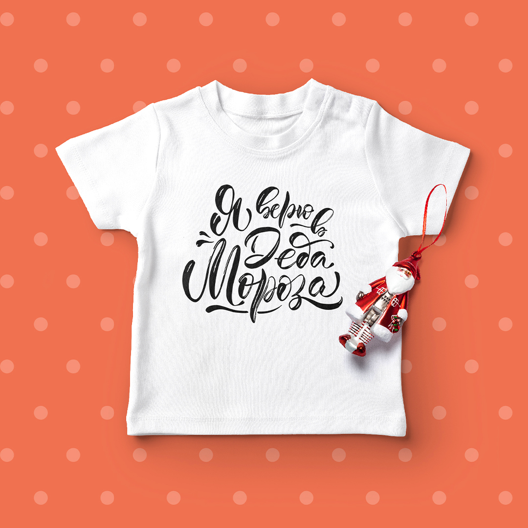 Футболка "Я верю в Деда Мороза"