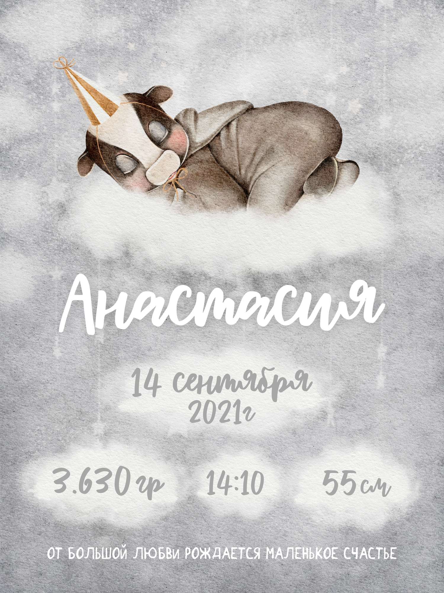 Постер-метрика Cow in the clouds