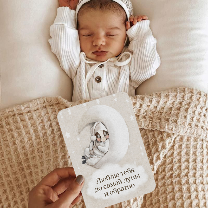 Карточки для фотосессии «Мой первый год» (универсальные) 20 шт.