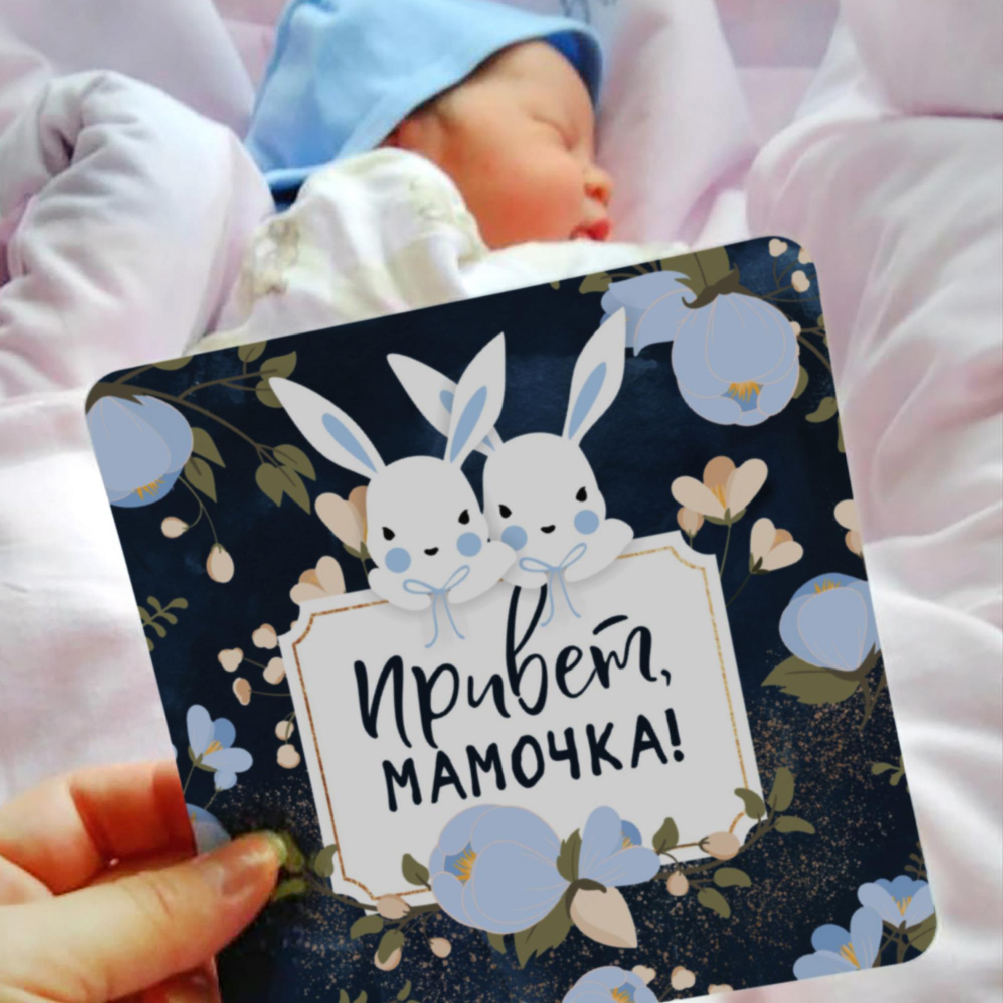 Карточки для фотосессии двойни "My Little Bunnies" 32шт. (два мальчика)