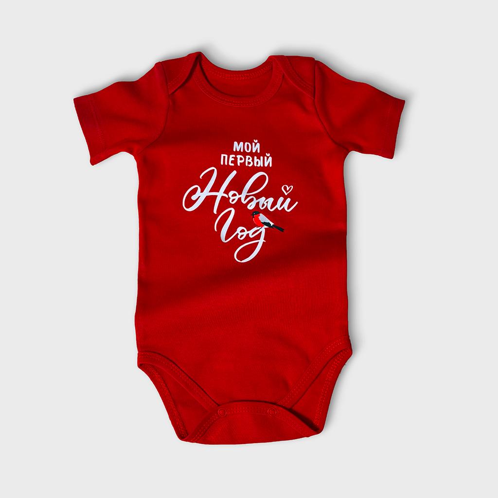 Боди "Мой первый Новый год"