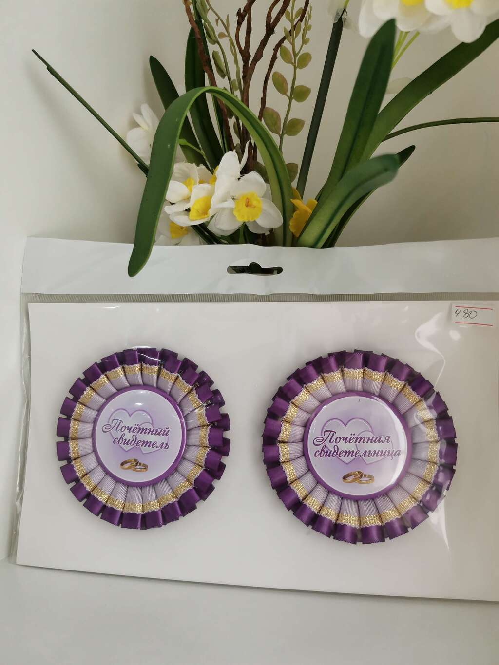 Значки свиделелям 4