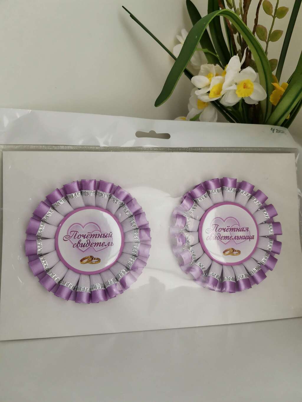 Значки свиделелям 8