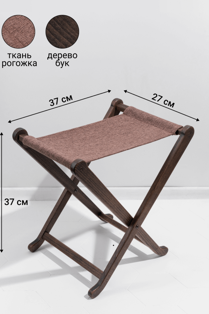 Подставка под сумку из бука, коричневая