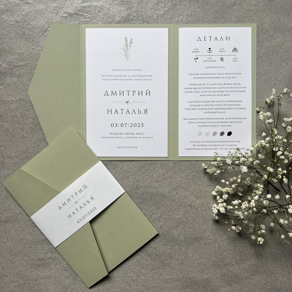 Хлопковая зелень