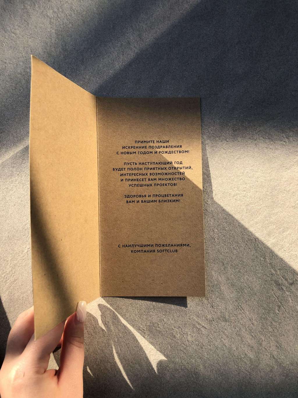 Корпоративная открытка 4