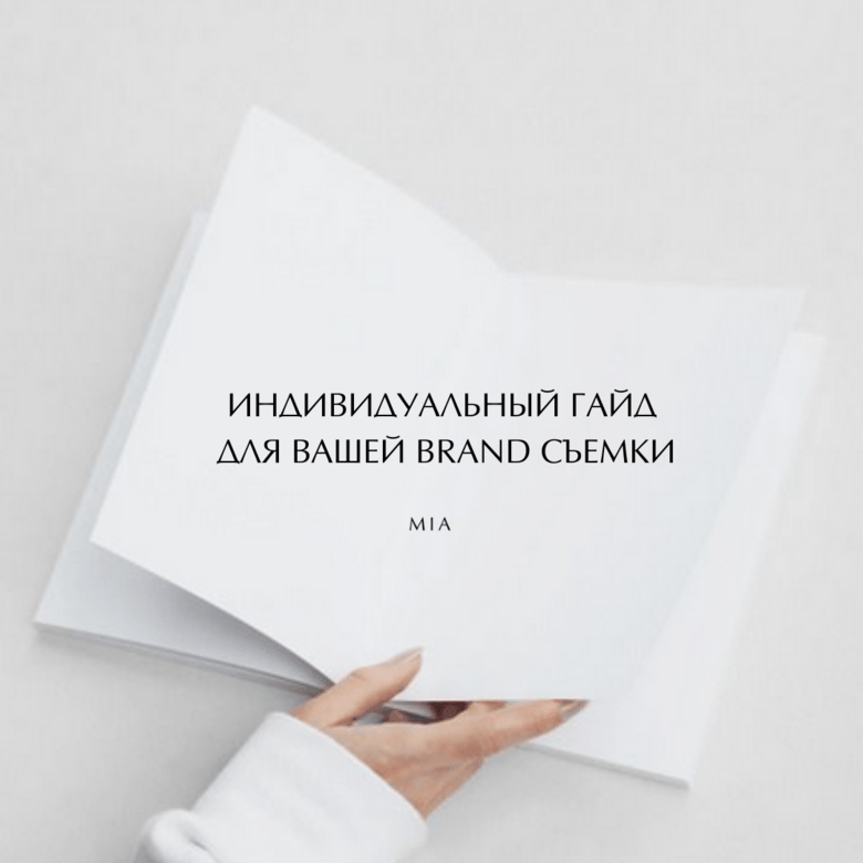 Предоплата за съемку