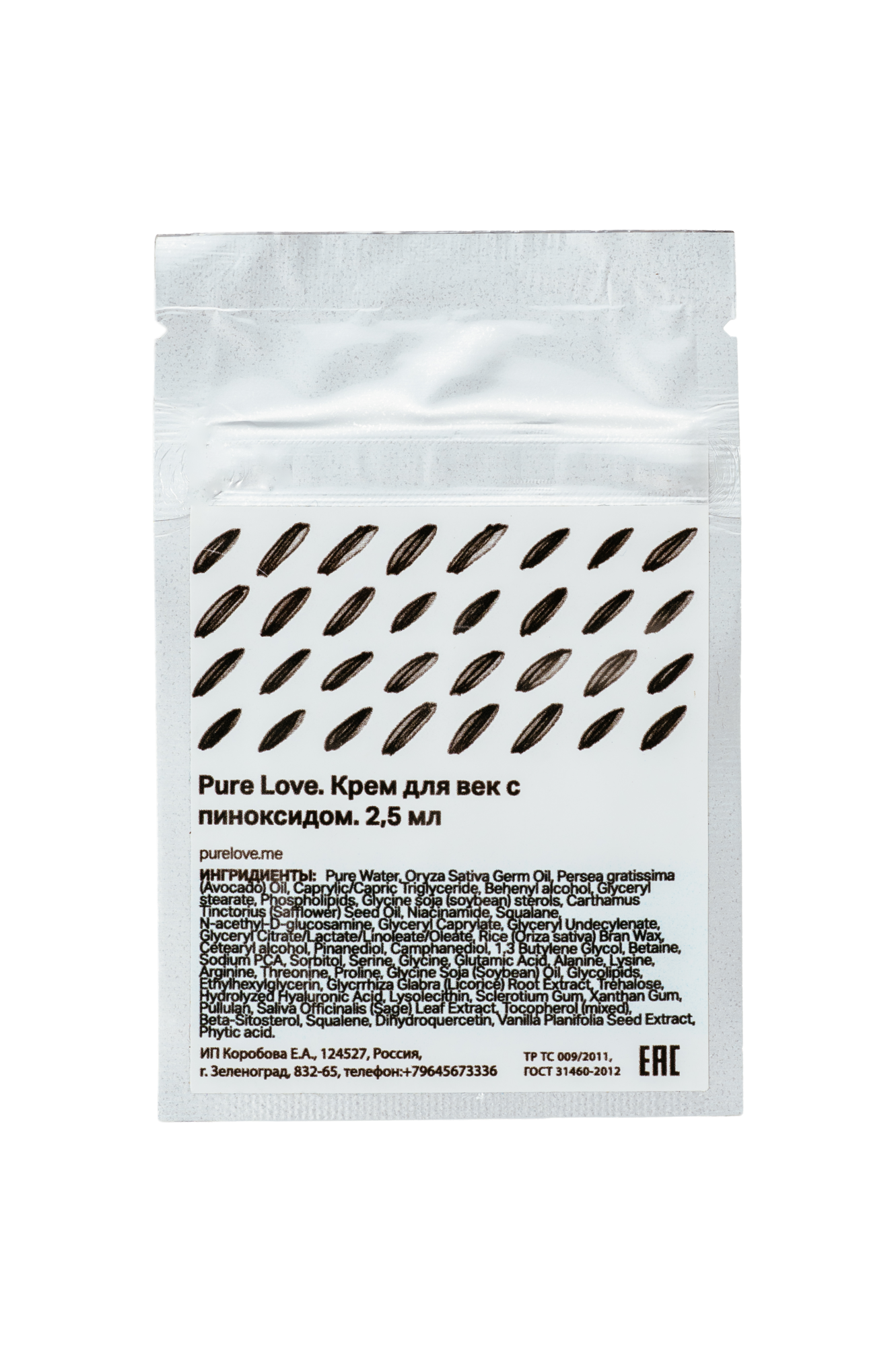 Крем для век с пиноксидом. 2,5 мл. пробник