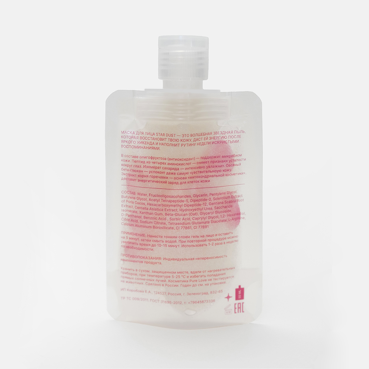 Маска для лица Afterparty  ✨ Star Dust