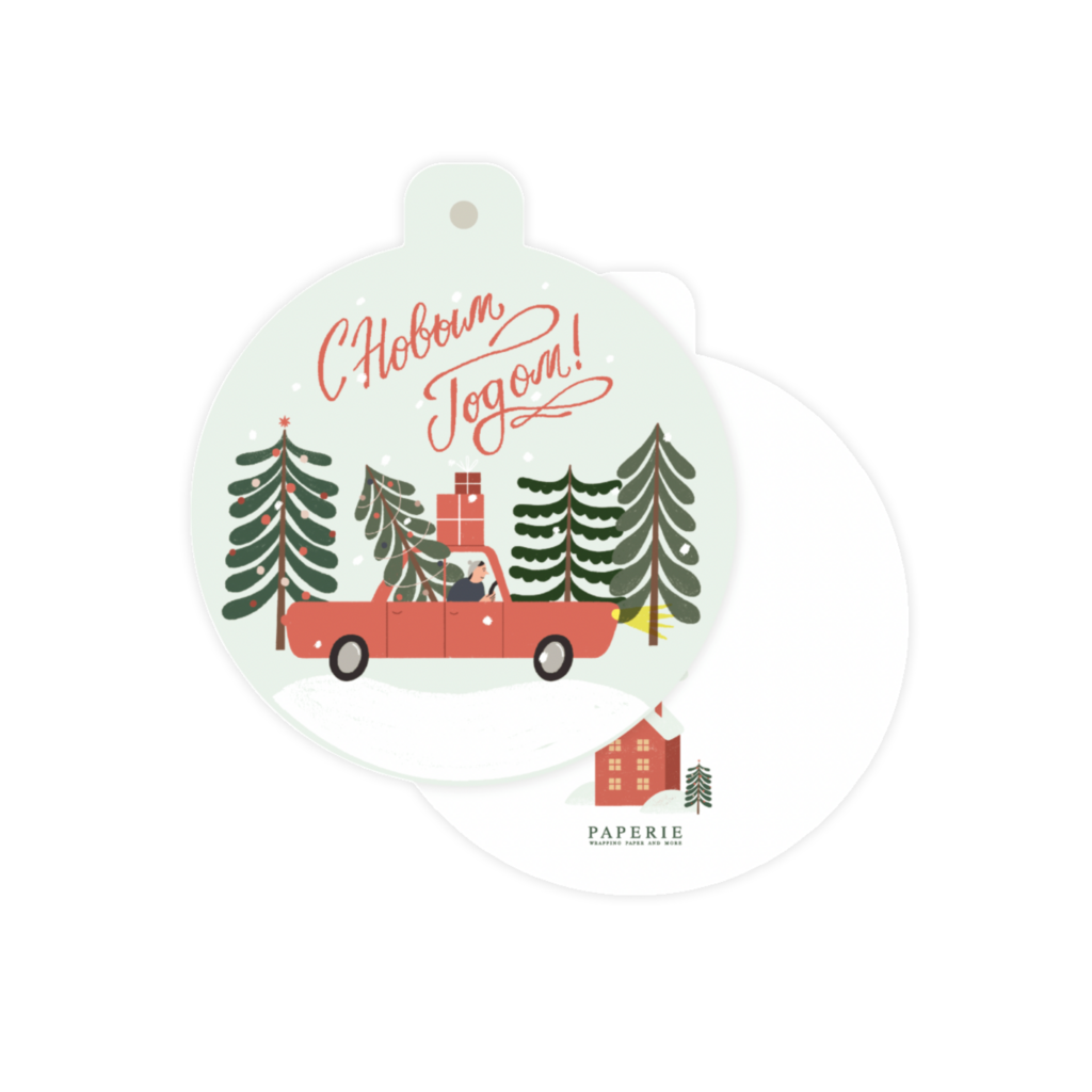 Бирка-шар "Навстречу Новому Году"