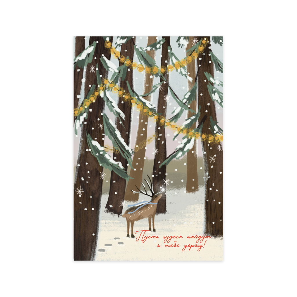 Открытка "Снежный лес"