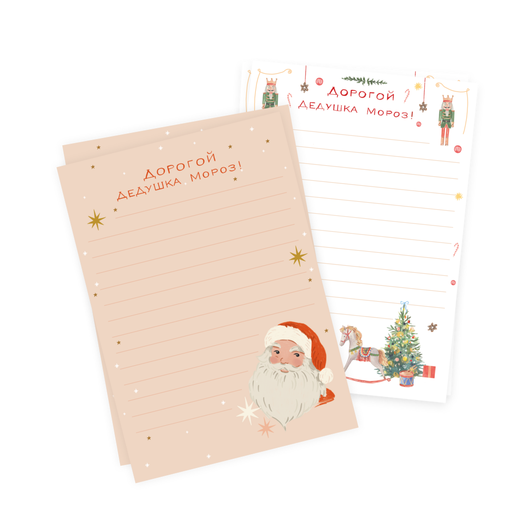 Письмо Деду Морозу