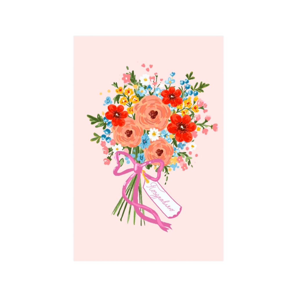 Открытка "Букет"