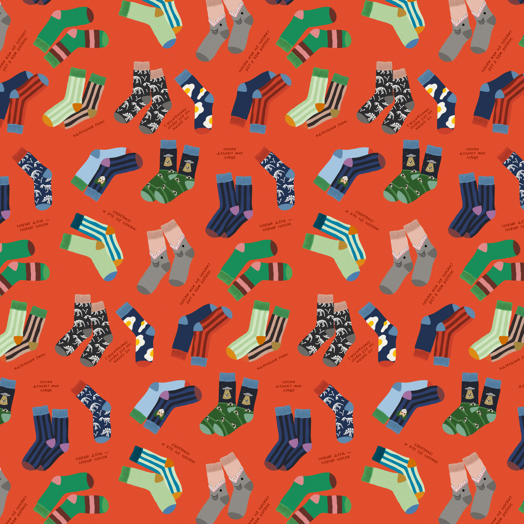 Упаковочная бумага "Идеальная пара"