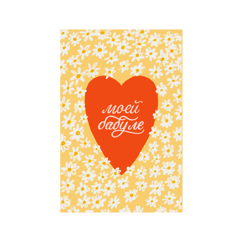 Открытка  "Для бабушки"