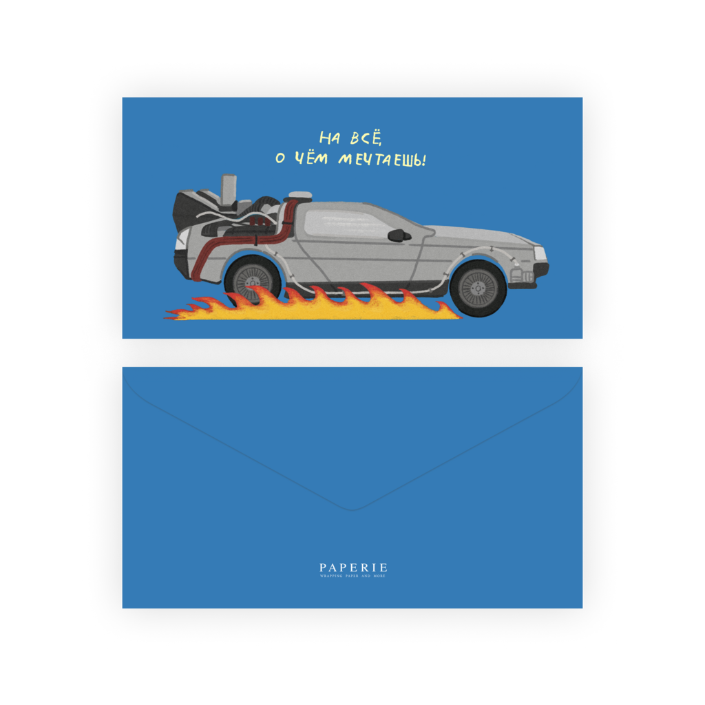 Конверт для денег "Назад в будущее" blue