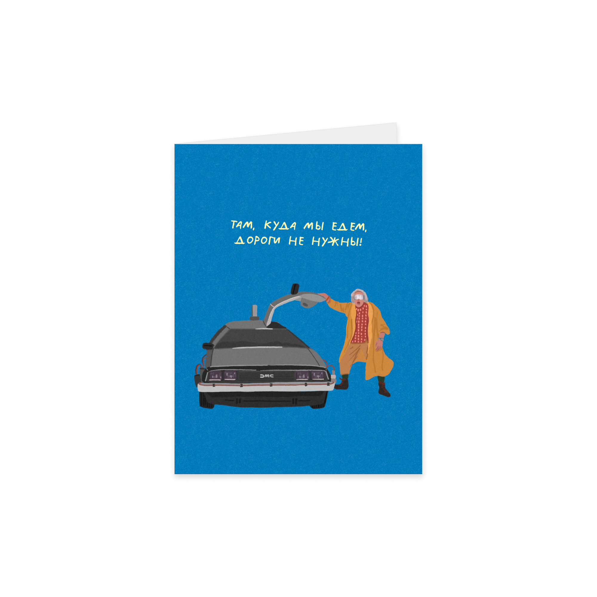 Упаковочная бумага «Назад в будущее» двусторонняя Папери Упаковочная бумага «Назад в будущее» двусторонняя Папери