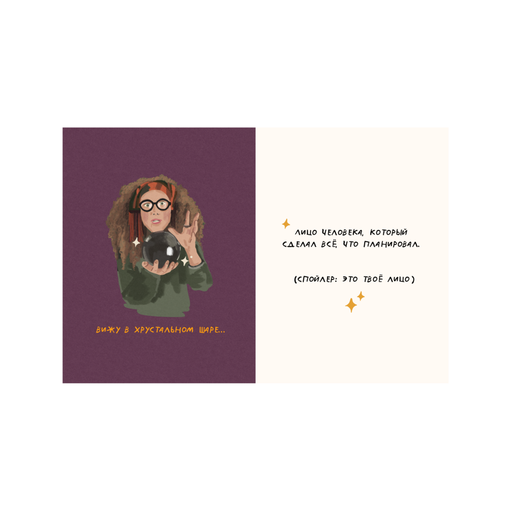 Открытка "Предсказание" purple, раскладная