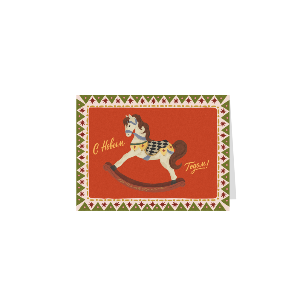 Открытка "Лошадка", раскладная