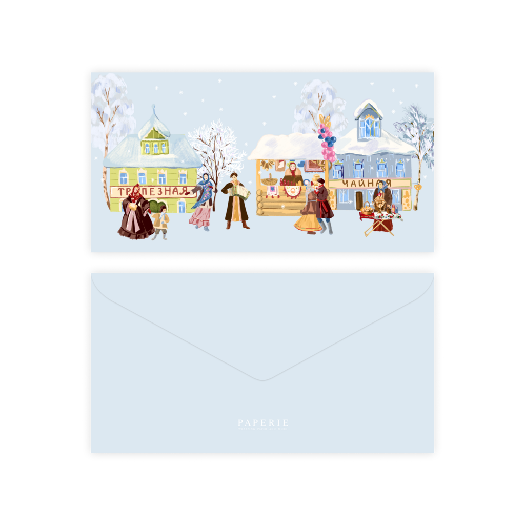 Конверт для денег "Зимние гулянья"