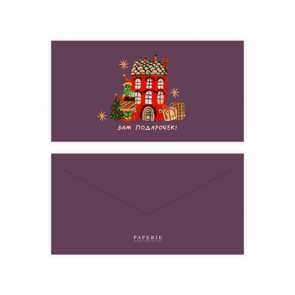 Конверт для денег "На подарочек"
