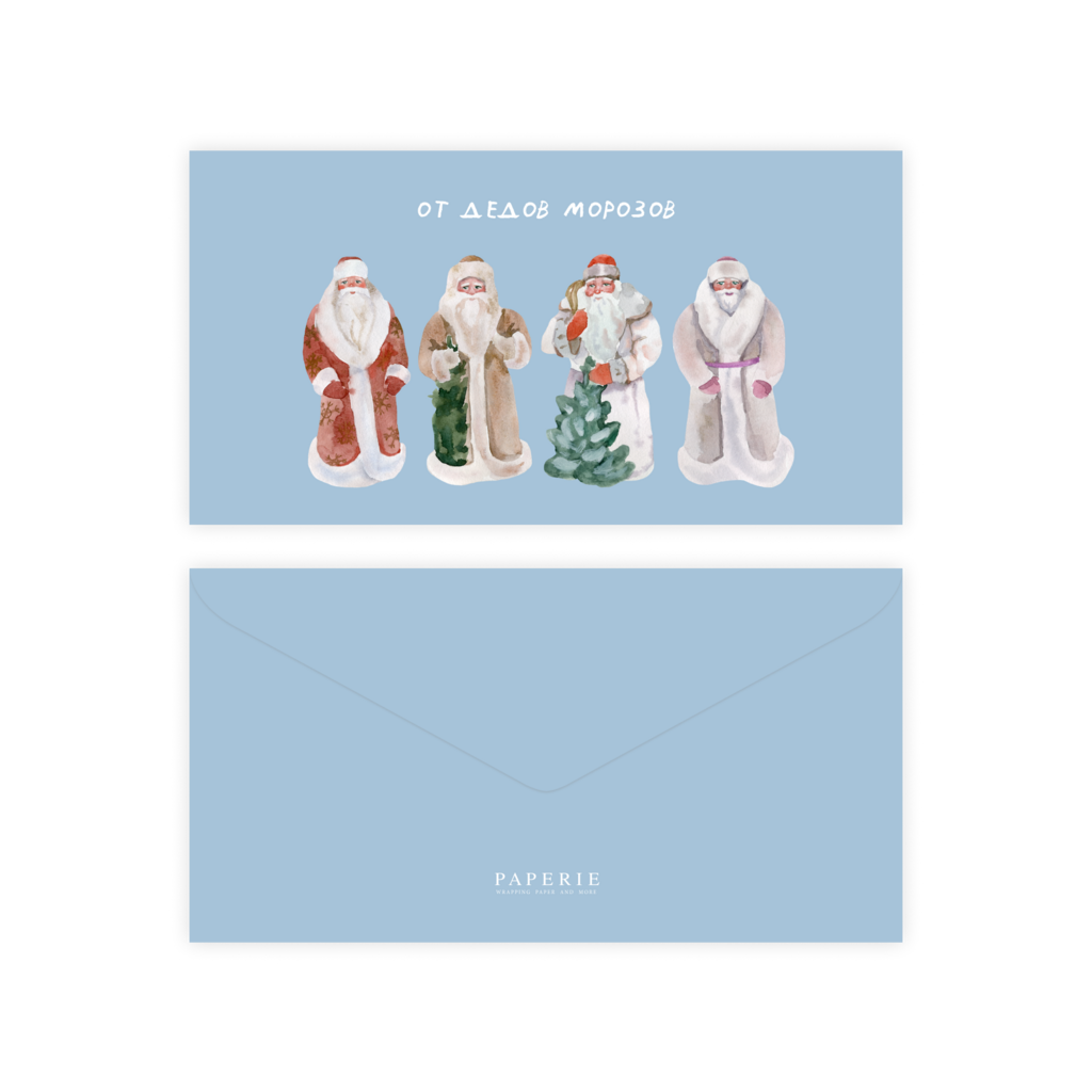 Конверт для денег "От Дедов Морозов"