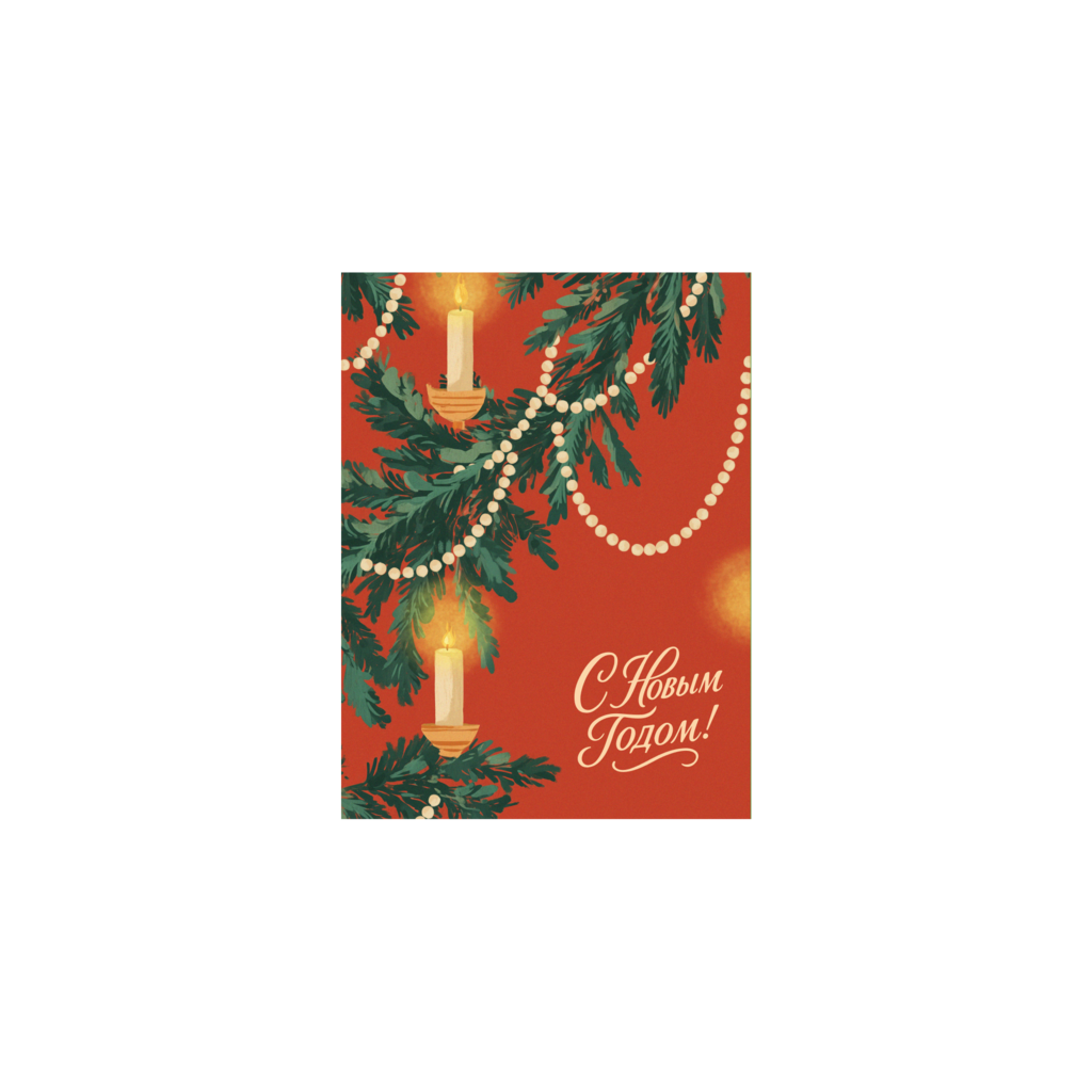 Открытка "Рождественские свечи", раскладная